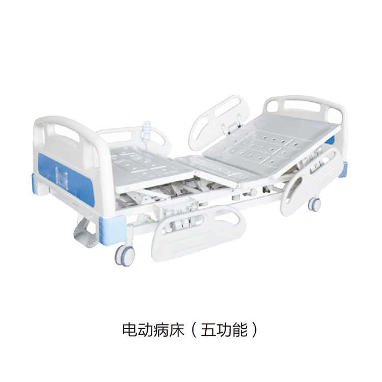 電動病床（五功能）