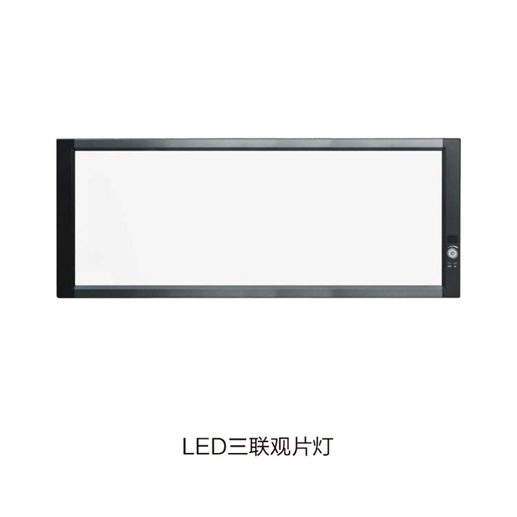 LED三聯觀片燈 