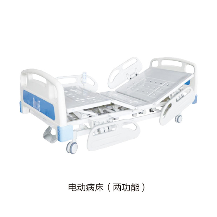電動病床（兩功能）