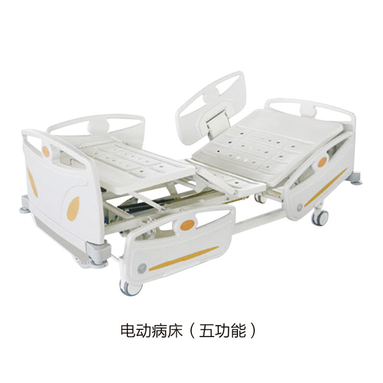 電動病床（五功能）