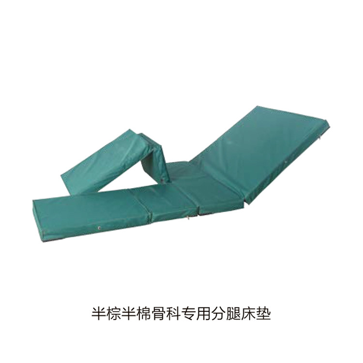 半棕半棉骨科專用分腿床墊 