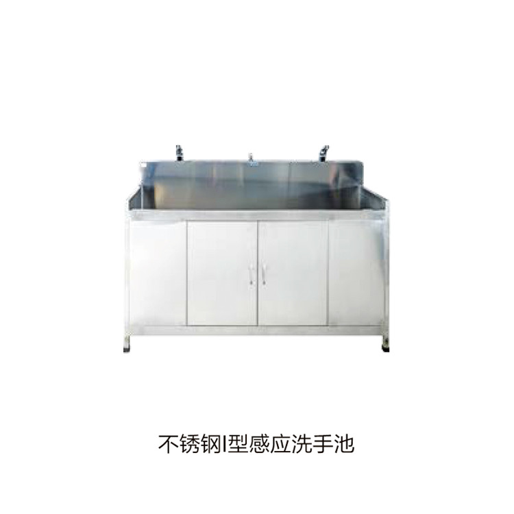 不銹鋼I型感應洗手池 